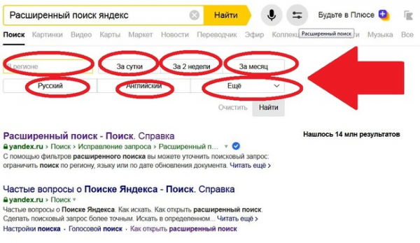 Ваш запрос ничего не нашел в Яндексе - что делать?