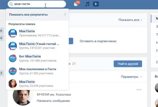 Как узнать, какие пользователи вошли в мой профиль Facebook?