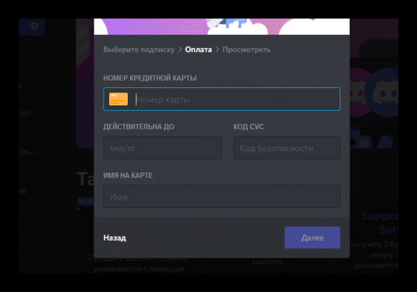 Не удается подтвердить способ оплаты карта отклонена дискорд