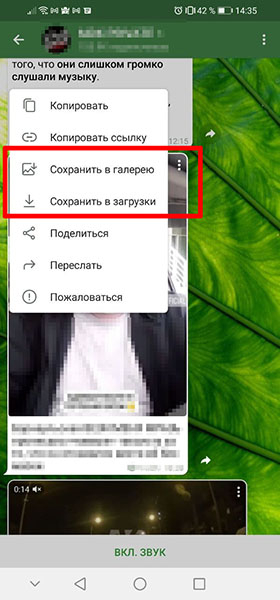 Как сохранить видео в Telegram?