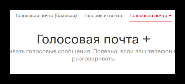 Что означает, когда телефон звонит, а потом переходит на голосовую почту?