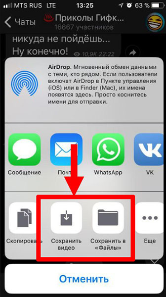 Как сохранить видео в Telegram?