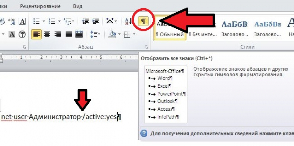 В Windows 10 произошла системная ошибка: net user admin /active:yes доступ запрещен.