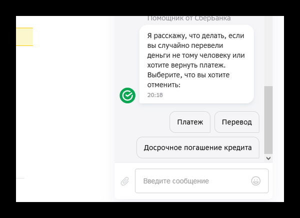 Могу ли я вернуть деньги, переведенные на мою карту Сбербанка, другому человеку?