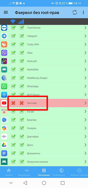 Как заблокировать YouTube на мобильном телефоне