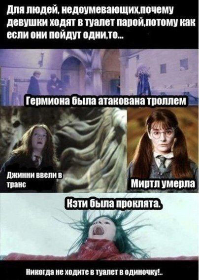 Мемы о Гарри Поттере на русском языке