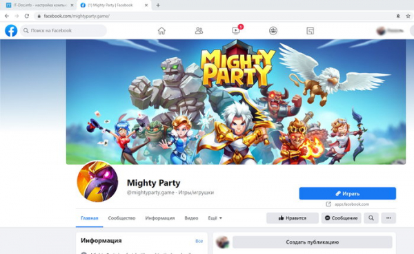 Промокоды Mighty Party 2021