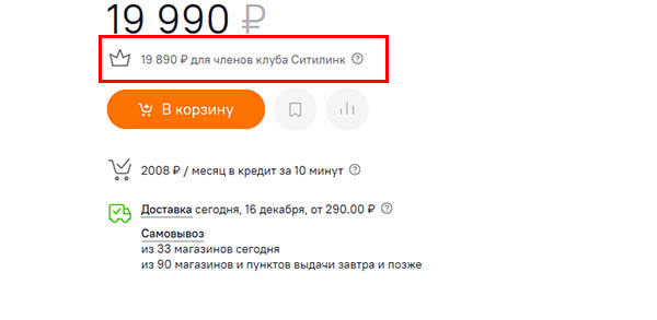 Промокод Sicilink на первый заказ от 500 рублей