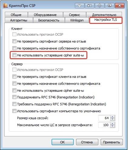 Сайт lkul.nalog.ru использует неподдерживаемый протокол, как это исправить?