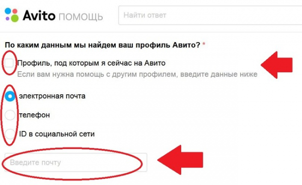 Как разблокировать человека, который заблокировал мой профиль на Avito из-за 