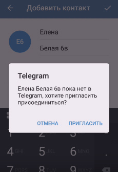 Как записать и отправить голосовое сообщение в Telegram