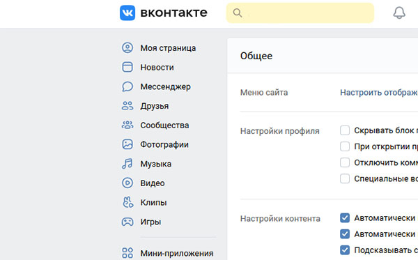 Как узнать, посетил ли другой человек мою страницу Вконтакте?