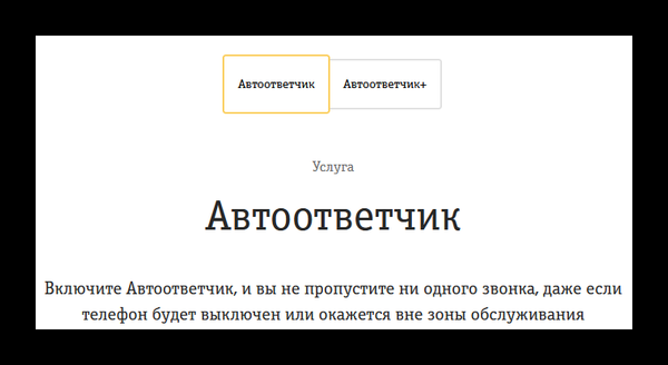 Что означает, когда телефон звонит, а потом переходит на голосовую почту?