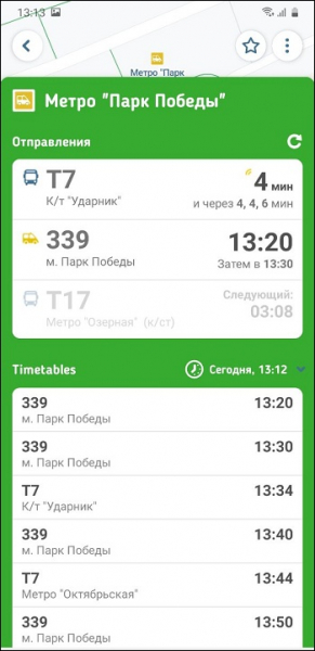Какие приложения показывают направление движения автобусов?