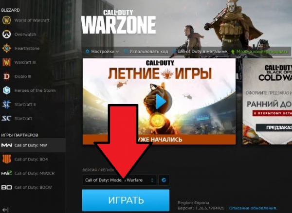 Сетевые услуги недоступны в игре Call of Duty: Warzone.