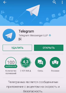 Как записать и отправить голосовое сообщение в Telegram