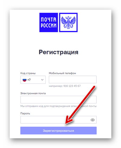 Информация о доставке временно недоступна Что это означает для ситуации с почтой России