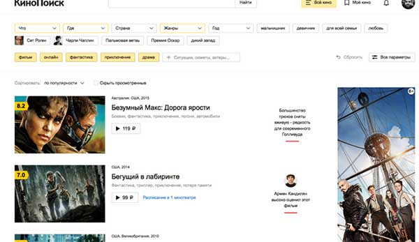 Введите код для Кинопоиска с вашего телевизора на Yandex.ru/активировать