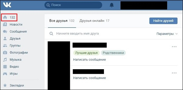 Скрыть больше 30 друзей в ВК. Как посмотреть скрытые сообщения в ВК. Скрытые переписки в ВК как найти. Как скрыть больше 30 друзей.