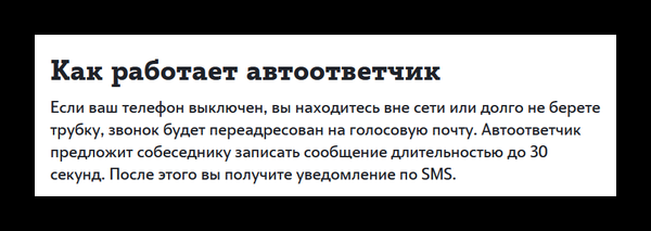 Что означает, когда телефон звонит, а потом переходит на голосовую почту?