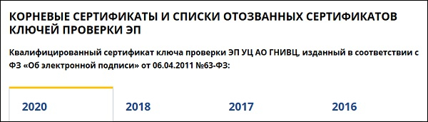 Lkulgost nalog ru протокол не поддерживается. Ошибка генерации сертификата в личном кабинете налогоплательщика. Ошибка генерации сертификата.