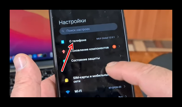 Отключение оптимизации miui