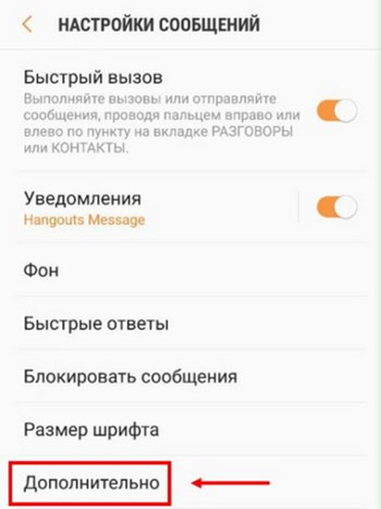 Ошибка 38 при отправке SMS