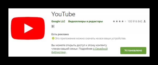 У меня проблемы с сетью, и я получаю код ошибки 400 на YouTube, что мне делать?