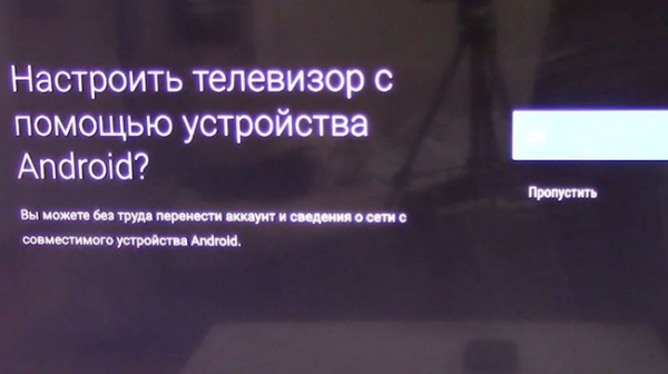 Androidtv.com/setup site Пожалуйста, введите код доступа.