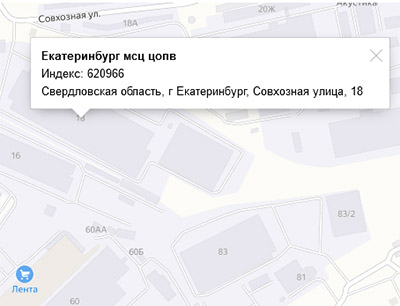 Екатеринбургский сортировочный центр (620960, 620966): что это такое и где находится