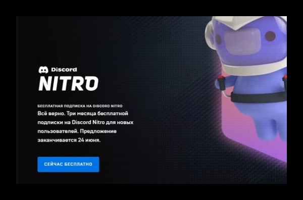 Что делать, если при покупке Discord Nitro вы видите сообщение 