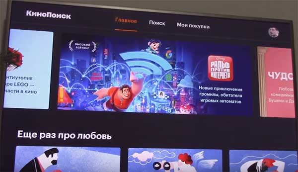Yandex.ru/включение кода с телевизора на SearchKino