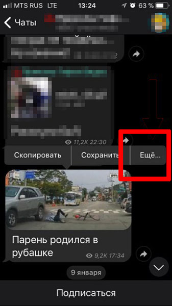 Как сохранить видео в Telegram?