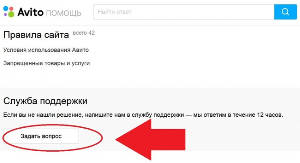 Как разблокировать человека, который заблокировал мой профиль на Avito из-за 