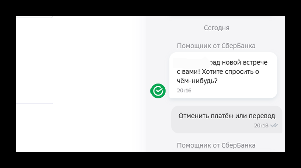 Могу ли я вернуть деньги, переведенные на мою карту Сбербанка, другому лицу?