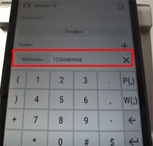 Как ввести внутренний номер с помощью мобильного телефона и кода города