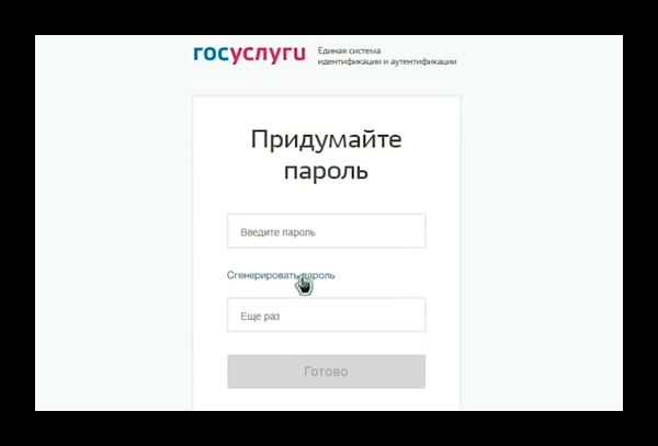 Сайт pg er ru зарегистрироваться через госуслуги. Пароль для госуслуг пример. Как придумать пароль для госуслуг. Какой придумать пароль на госуслуги пример. Госуслуги голосование.