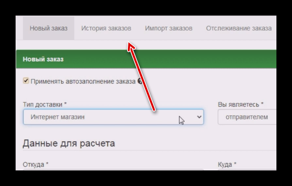 Как отправить посылку за счет получателя с помощью СДЭК