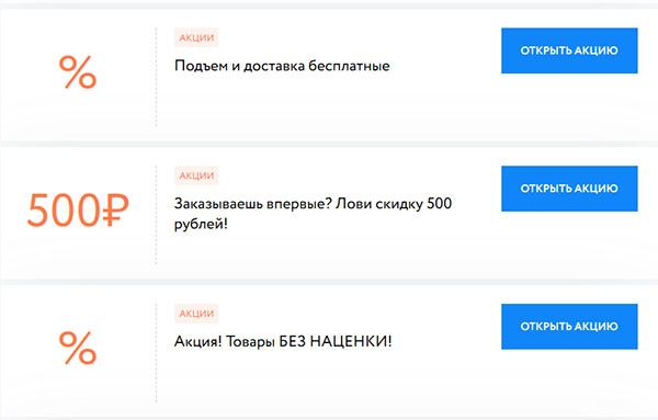 Промокод Citilink на первый заказ от 500 рублей