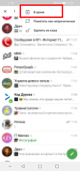 Как снять архивацию в Telegram: чаты, группы, контакты и каналы