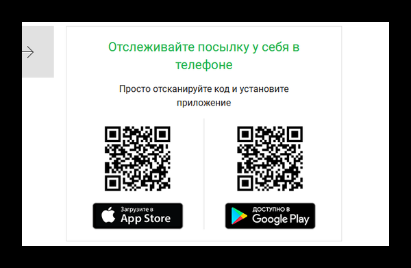 Как отправить посылку за счет получателя с помощью СДЭК