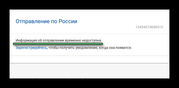 Где я могу получить посылку от Шейна - на почте или дома?