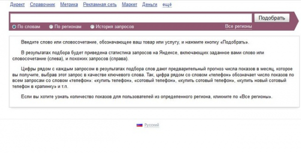 Ваш запрос ничего не нашел в Яндексе - что делать?