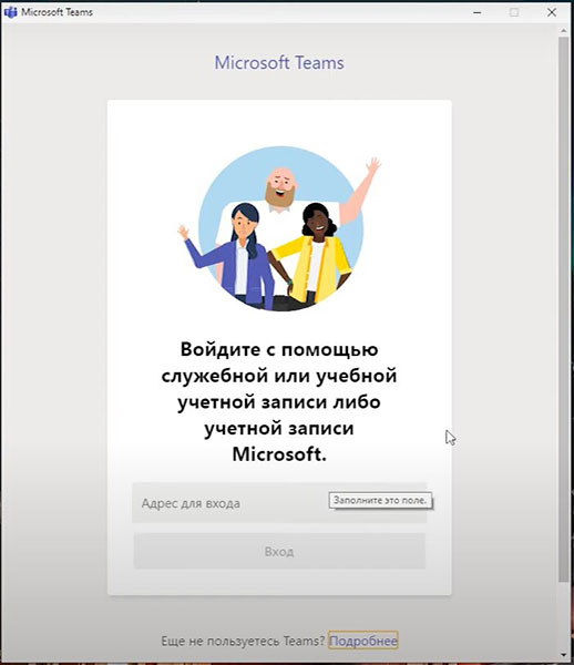 Как удалить Microsoft Timms?