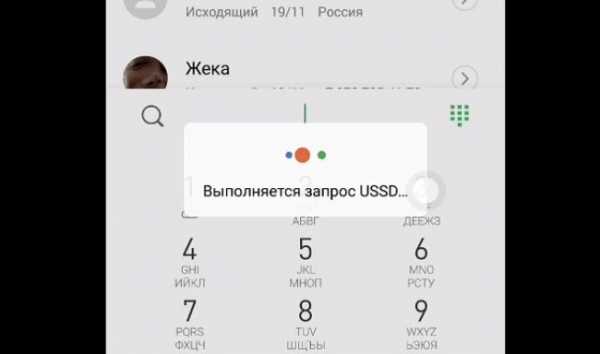 Как узнать свой номер мобильного телефона Vin