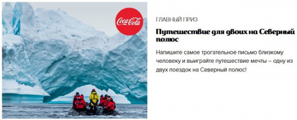 Coca-Cola.com: Как ввести код из-под крышки на 2020-21 гг.