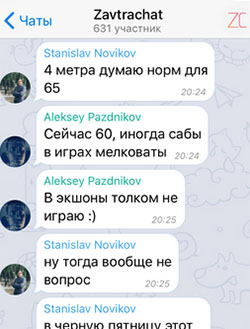 Как записать и отправить голосовое сообщение в Telegram